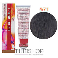 Краска для волос Wella Professionals Color Touch №4/71 коричнево-пепельный (8005610548340)