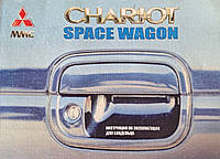 SPACE WAGON CHARIOT Інструкція з експлуатації