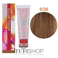Краска для волос Wella Professionals Color Touch №9/36 яркий блонд золотисто-фиолетовый (8005610546537)