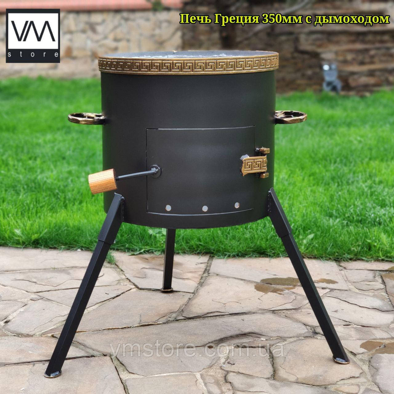 Піч для казана "Греція" 350 мм із димоходом., фото 1