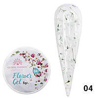 Гель для ногтей с сухоцветами Flower Gel Global Fashion 5 г № 04