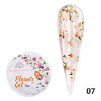 Гель для ногтей с сухоцветами Flower Gel Global Fashion 5 г № 07