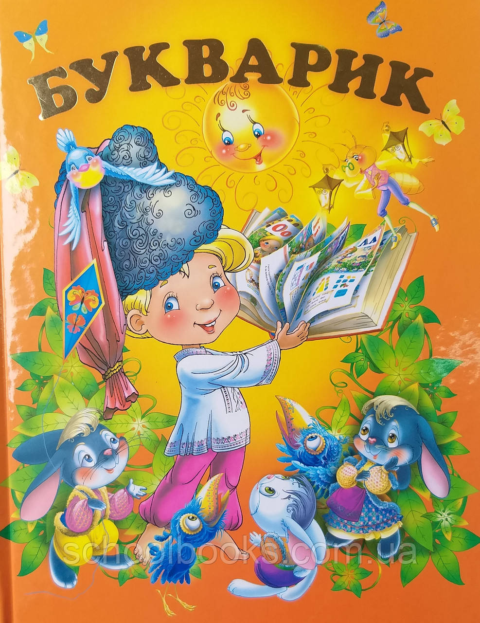 Букварик. Чумаченко В.Є.