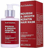 Питательная маска для волос с активными кислотами и кератином Hollyskin Acid Solution 200 мл