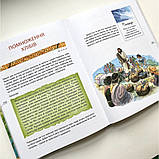 Святе Письмо для дітей. Добрий Бог промовляє до нас. єп. Длугош Антон, фото 6