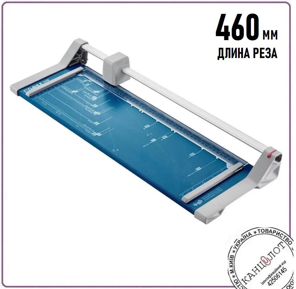 Різак роликовий DAHLE 508 G.3, довжина різа 460мм (4010112)
