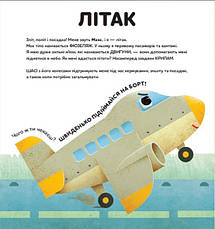 Книга «Склади свої машинки». Автор - Роберта Спаньйоло, фото 2