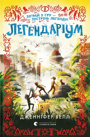 Книга «Одинадцять помідорів і один маленький». Автор - Євгенія Кузнєцова, фото 1