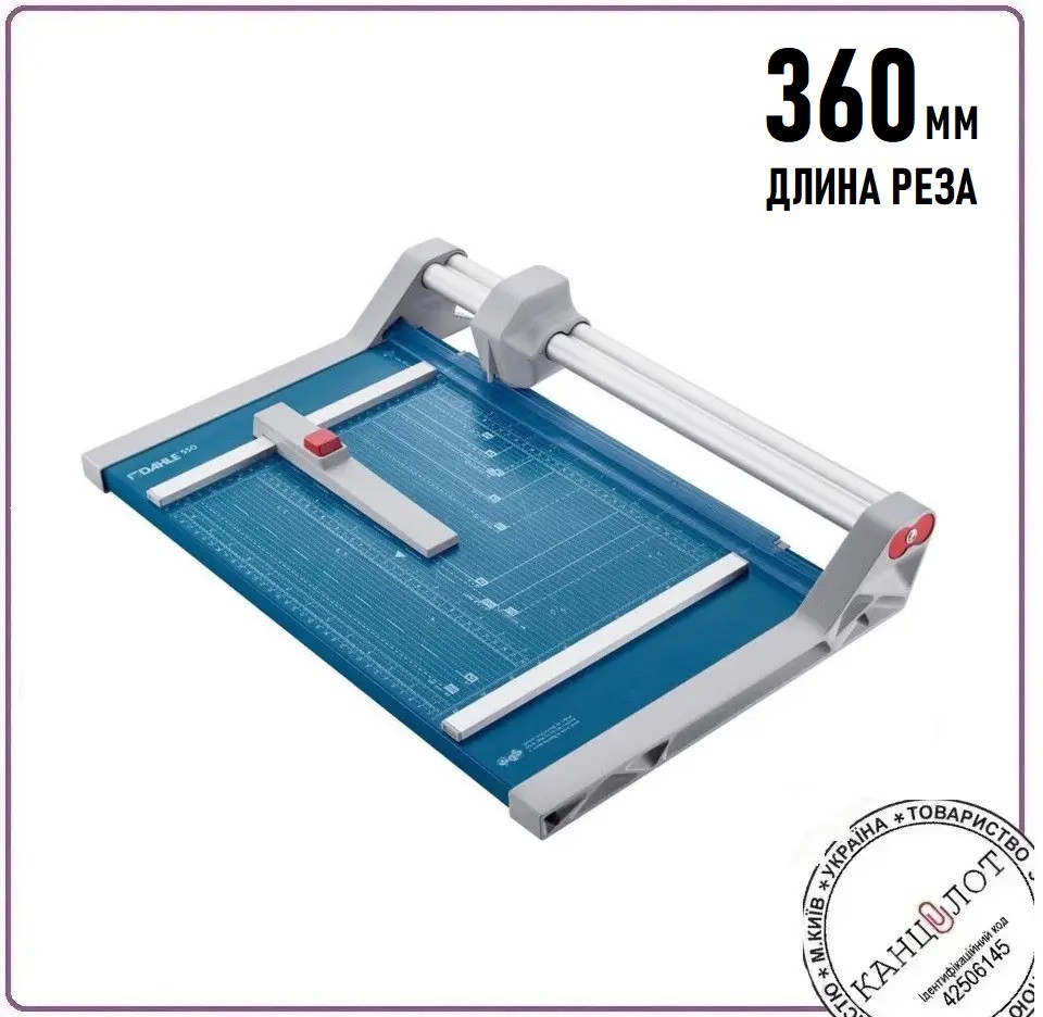 Різак роликовий DAHLE 550 G.3, длина реза 360мм