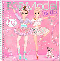 Альбом для стикеров Top model Dress me Up Ballet Одень меня стикербук Балет (12125)