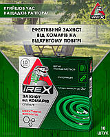 Спирали от комаров IREX, 10 шт