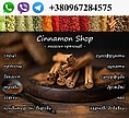 Cinnamon Shop