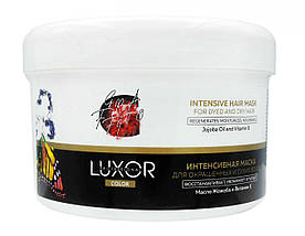 Інтенсивна маска для пофарбованого і сухого волосся LUXOR Professional 490 мл