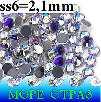 Термоклейові стрази Moon Light (Sky Violet)ss6=2,1мм уп=1440шт скло преміум сс6