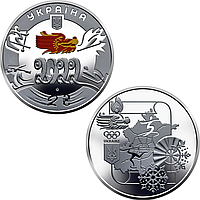 "XXIV зимние Олимпийские игры" - памятная монета, номинал 2 гривны, Украина 2022