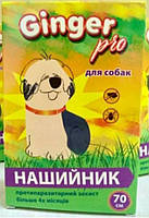 Нашийник від бліх та кліщів GINGER PRO для собак 70 см, фото 4