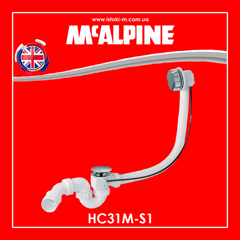 Сифон для ванни автоматичний хромований HC31M-S1 McAlpine, фото 1