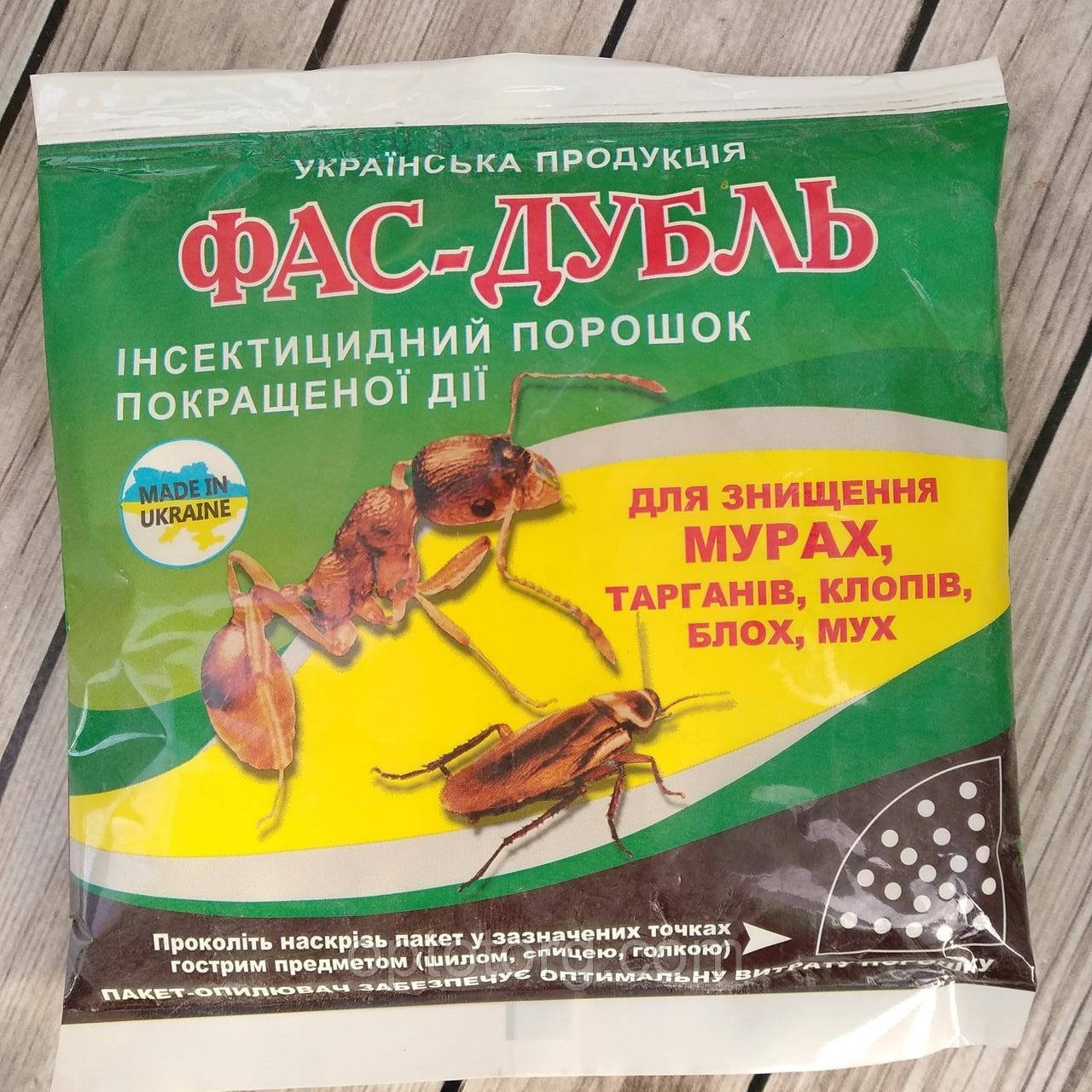 Порошок Фас-дубль 125 г від мурах мух бліх
