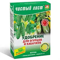 Минеральное удобрение «Чистый лист» для огурцов и кабачков 300 г