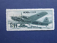 Марка СРСР 1946 транспорт авіація літакing-безпечник Петляков-8 15 коп MH