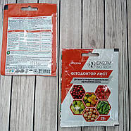 Бактеріальний препарат Фітодоктор Лист 20 г, фото 3