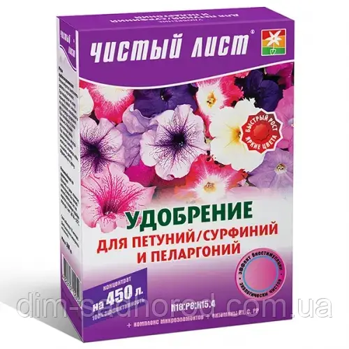Мінеральне добриво «Чистий лист» для петуній, сурфіній та пеларгоній 300 г, фото 1