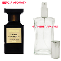 Наливная парфюмерия, духи на разлив - версия Ombre Leather 16 - от 10мл.