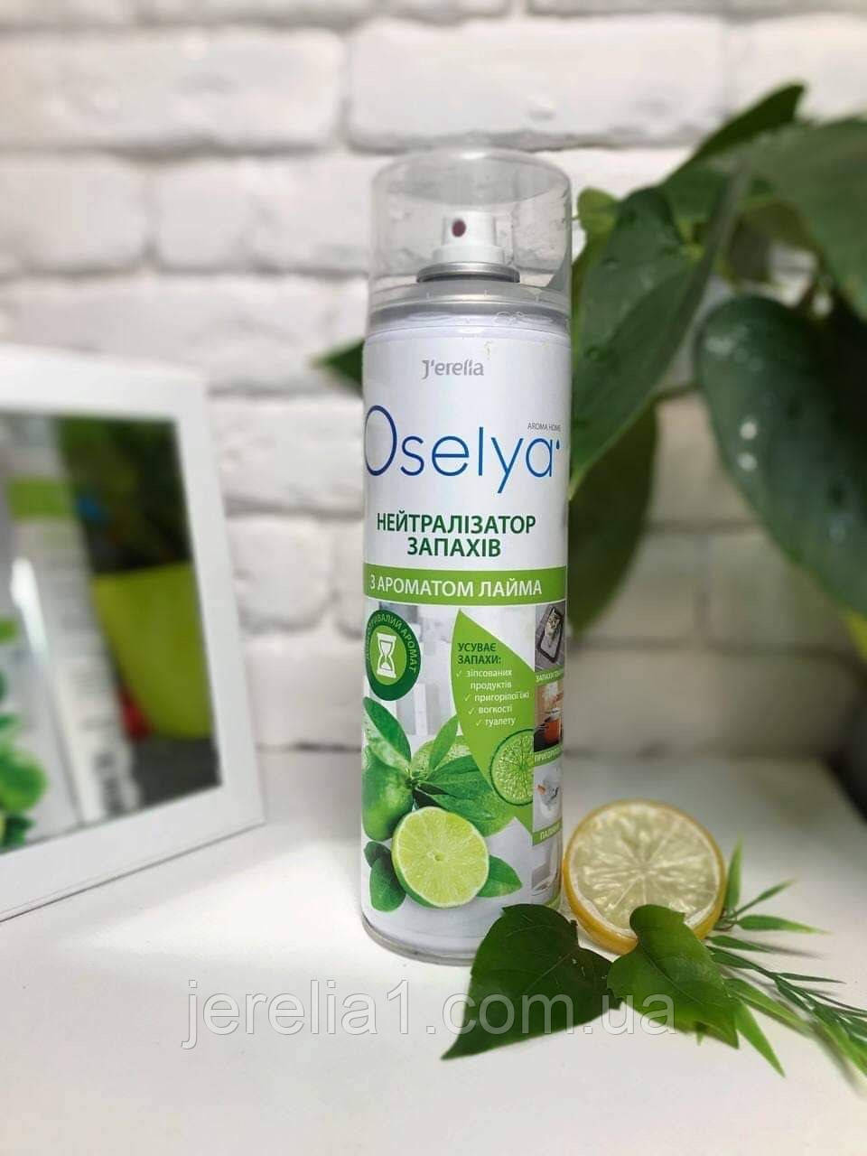 Нейтралізатор запахів з ароматом лайму, Джерелія, 500 мл, фото 1