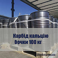 Карбид кальция бочка 100 кг фракция 50х80 мм. Словакия.