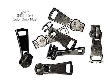 Бігунок для металевої блискавки тип 5 фіксаторний (164) Темний нікель