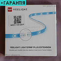 Подовжувач світлодіодної стрічки Xiaomi Yeelight Lightstrip Plus Extension 1S YLOT01YL 1 метр YLDD05YL YLDD04YL