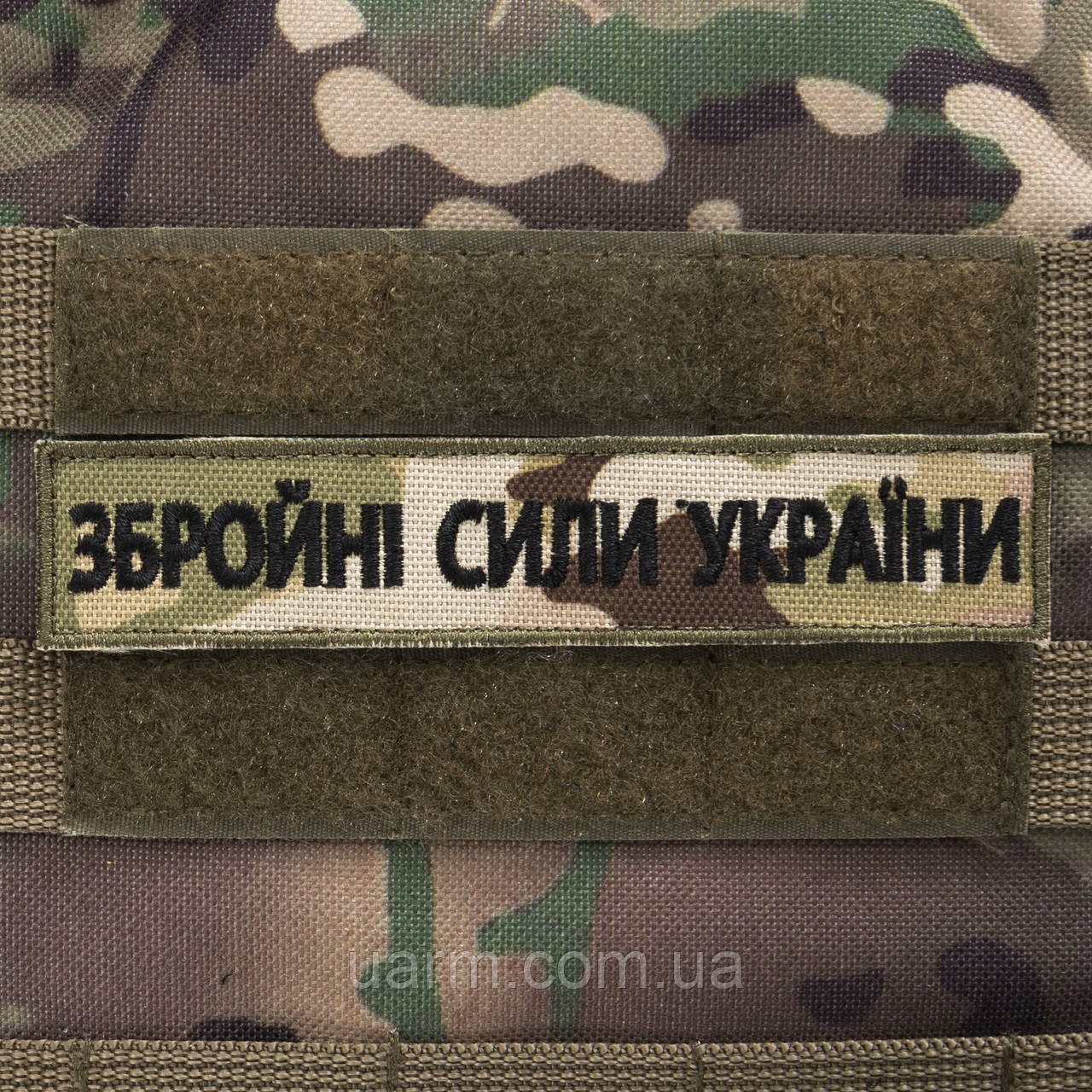 Шеврон Збройні Сили України ЗСУ нагрудний мультикам 12.5 х 2.5, фото 1