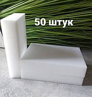 Меламиновые губки 50 штук размер 100 х 60 х 20 мм белые для уборки или обуви