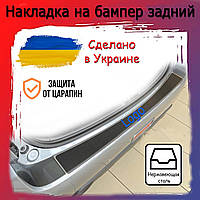 Накладка на задний бампер с загибом Ssang Yong Korondo с 2010- Накладка карбон защитная