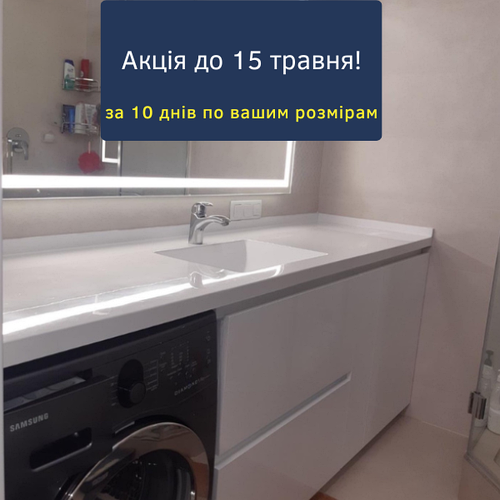 Купить Столешница для ванной комнаты под заказ GRONIX®, цена 6300 ...