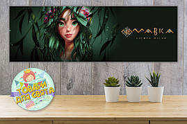 Плакат "Мавкa. Лісова пісня" 30х90 см для Кенді - бара (Тематичний)