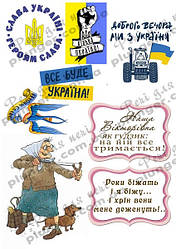 Картинка для кондитерских виробів Жіноча (для Бабусі) (лист А4)