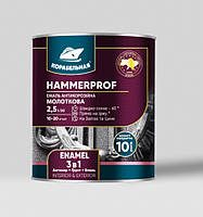 HAMMERPROF Эмаль антикоррозионная Молотковая 3в1 ТМ Корабельная синяя(103) 0,75л