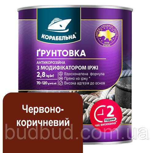 Ґрунтовка антикорозійна з модифікатором іржі (ПФ-010М) Корабельна 50 кг, Червоно-коричневий