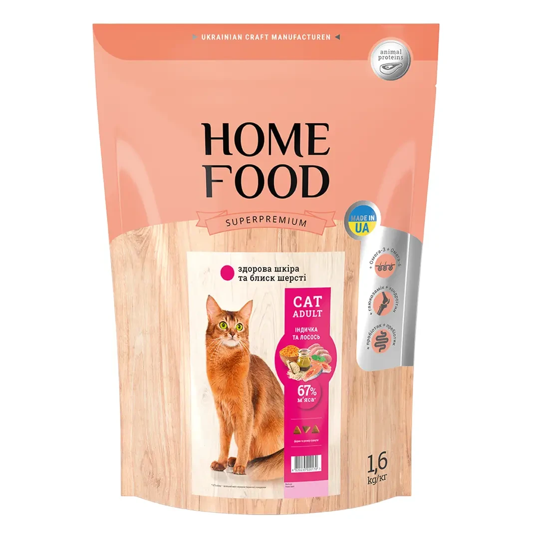 Сухий корм для дорослих котів Home Food здорова шкіра та блиск вовни індичка та лосось 1.6 кг