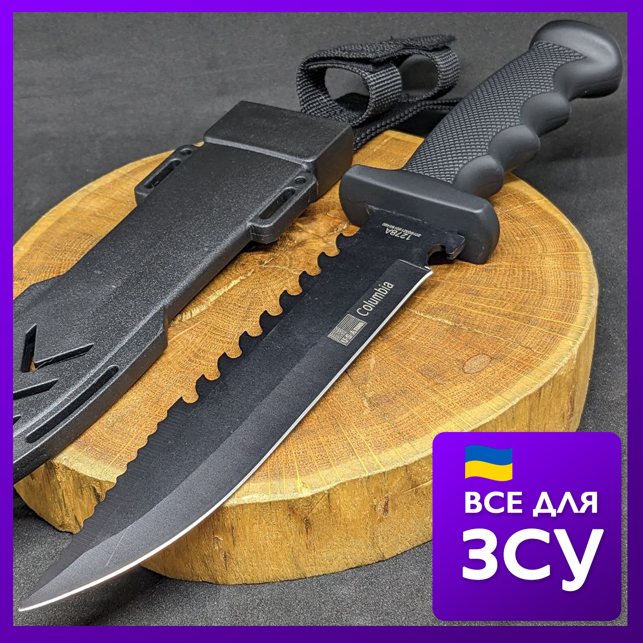 Тактичний ніж Columbia великий мисливський туристичний ніж, бойовий армійський ніж для виживання Чорний 1278A