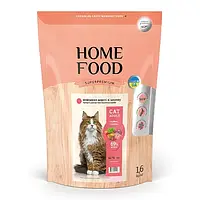 Сухой корм для взрослых котов Home Food выведение шерсти из желудка с индюшкой 1.6 кг