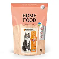 Сухой корм для взрослых привередливых котов Home Food с курицей и печенкой 1.6 кг