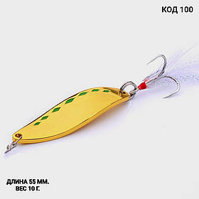 Блешня 10 г., 55 мм.