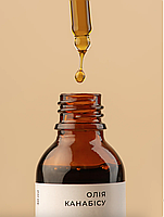 ОЛІЯ КОНОПЛЯНА КОСМЕТИЧНИЙ (HEMP OIL) 30 МЛ, фото 4