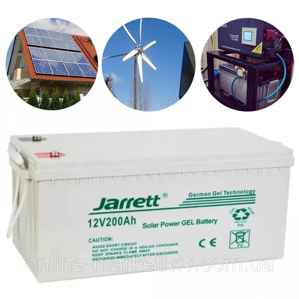 Гелевий акумулятор 12V, 200Ah Jarrett / Акумуляторна батарея для домашніх систем електроживлення