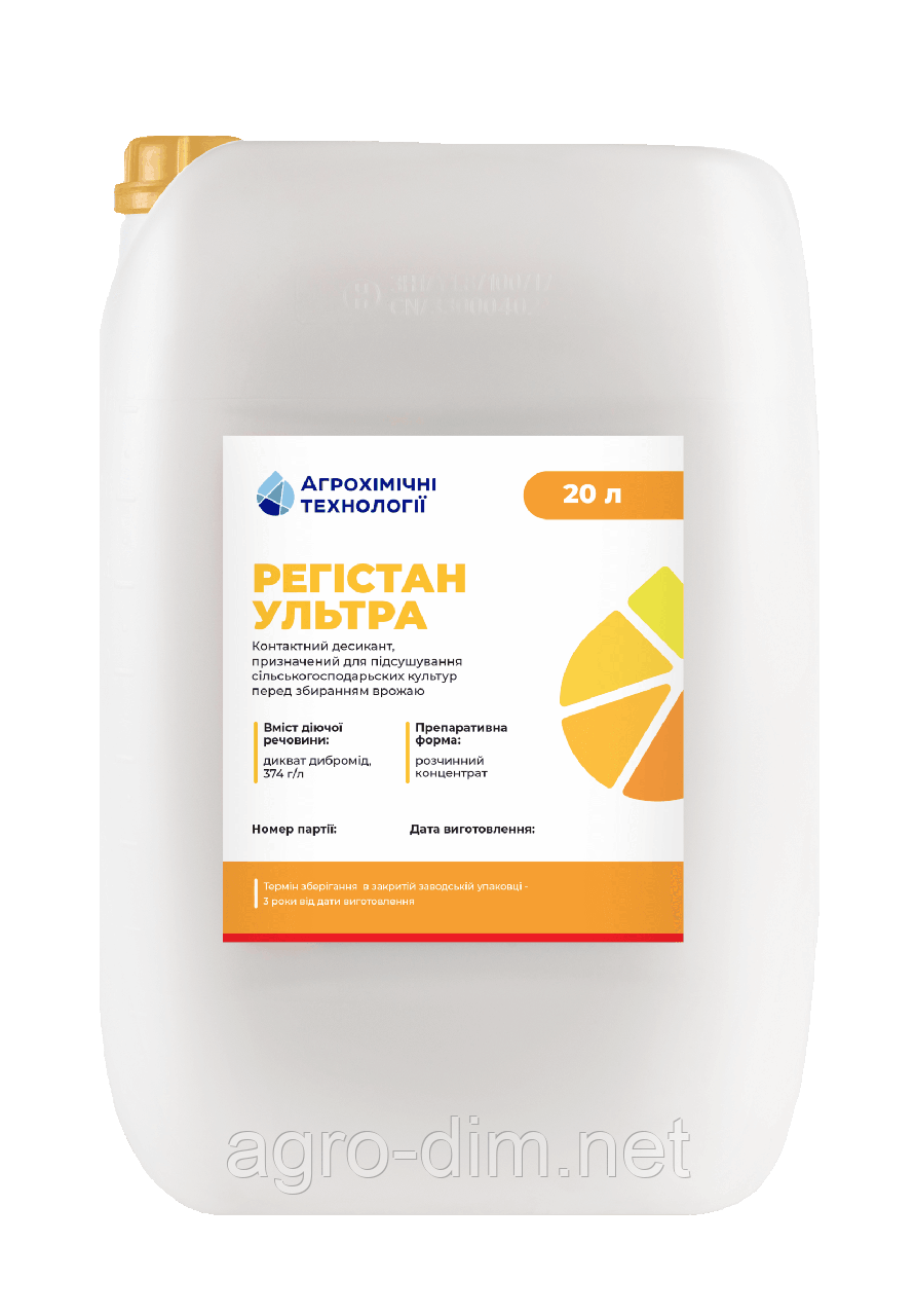 Десикант Регістан Ультра