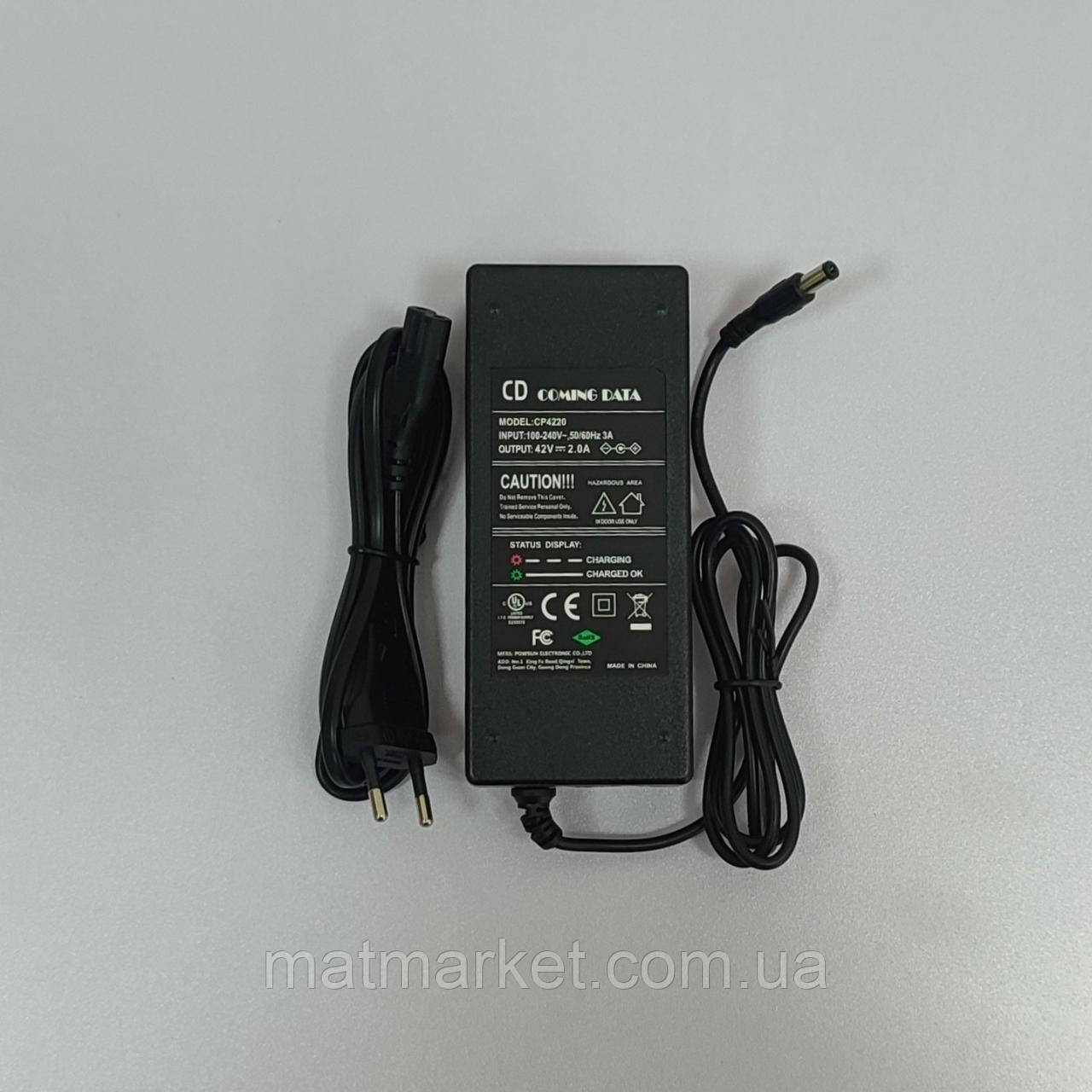 Зарядний пристрій для електросамоката Е9 Мах 42v ,2000 mAh