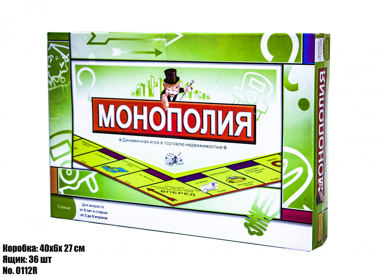 Настільна гра Монополія для ігор у компанії 196986