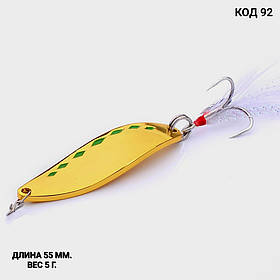 Блешня 5 г., 55 мм.